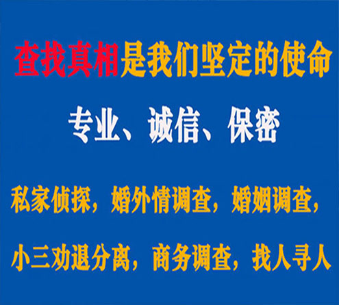 关于桓仁缘探调查事务所